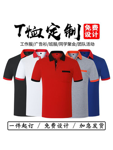 短袖广告衫定制