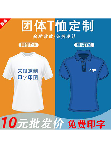 t恤衫定制图案