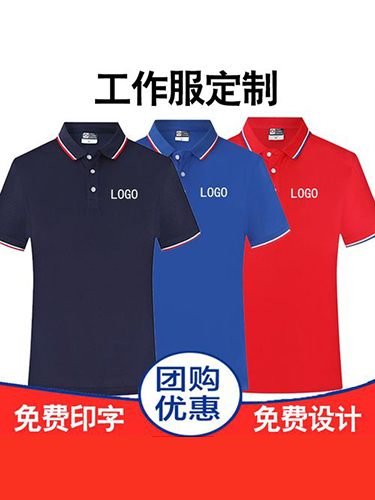 定制t恤衫t恤定制