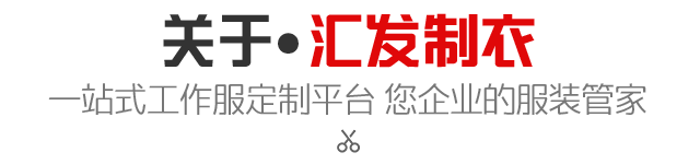 关于汇发