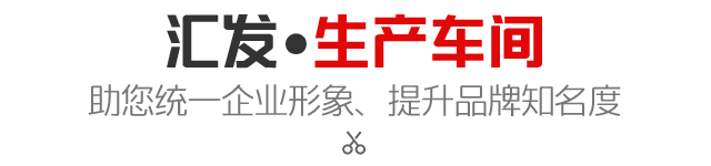 生产车间