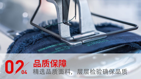 品质保障